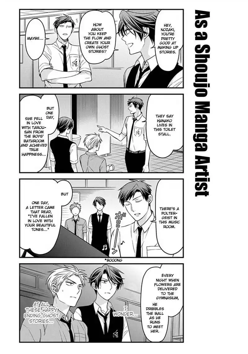 Gekkan Shojo Nozaki-kun Chapter 54 11